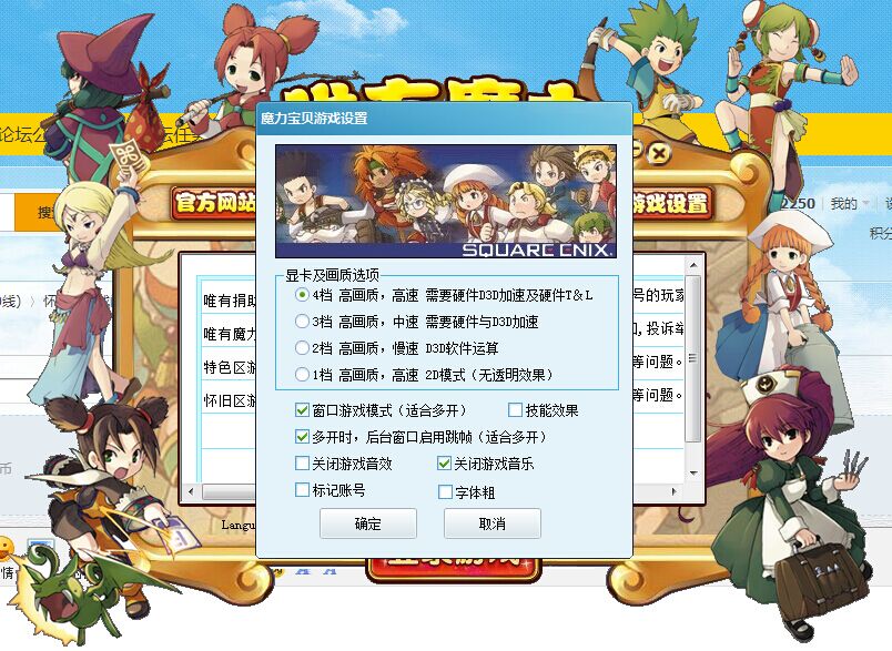 登录器上是这样设置的