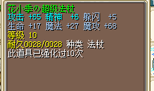 棍子30J.png