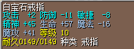 白宝石.png