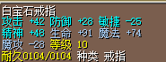 白宝石戒指.png