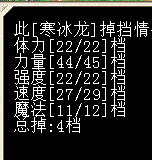 寒冰龙1.png