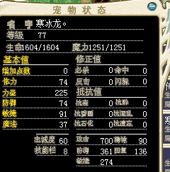 寒冰龙3.png