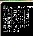 黑熊1.png