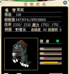 黑熊2.png