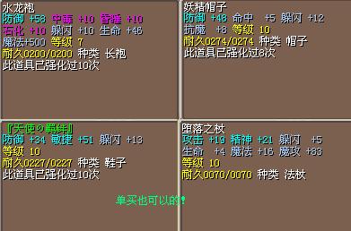 袍45J/杖25J/鞋35J/帽35J/