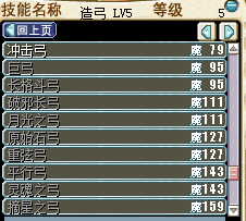 技能5/10