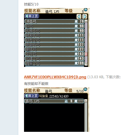 25号故障时技能.png