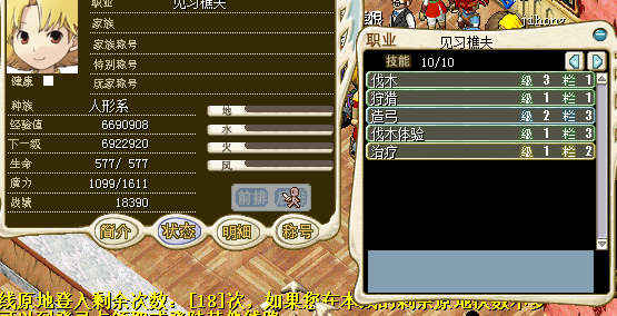 今天技能面板.png