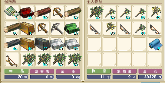 25号时物品.png