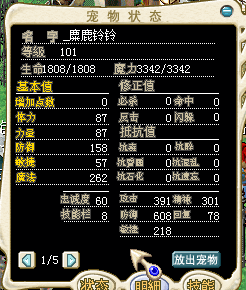 鹿3.png