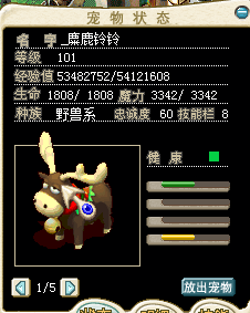 鹿2.png
