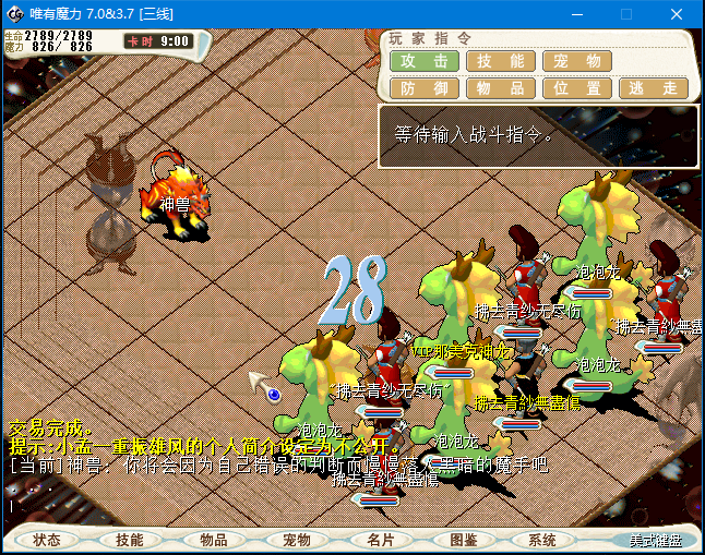 1-神兽.jpg