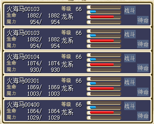 火海马.png