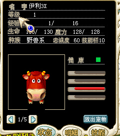 伊利小牛3X