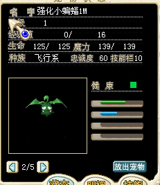 绝版强化小蝙蝠1M