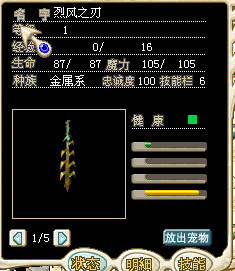 稀有烈风刃2M