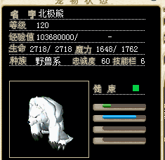 白熊1.png