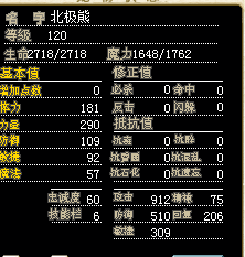 白熊2.png