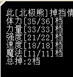 白熊4.png