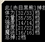 黑熊4.png