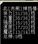红熊4.png