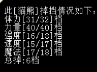 熊猫4.png