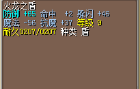 不死盾10M