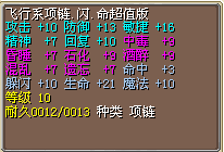 飞行10闪.png