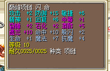10命2闪50J.png