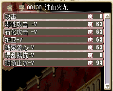00130纯血火龙技能图.png