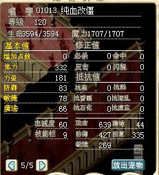 满级改僵5围.jpg