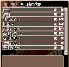 满级改僵技能.png