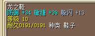 鞋帽龙袍水晶披风+首饰 一整套打包280J