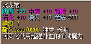 鞋帽龙袍水晶披风+首饰 一整套打包280J