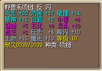 10闪高抗满精神60J