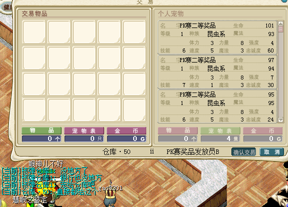 二等奖发放（宠）.png