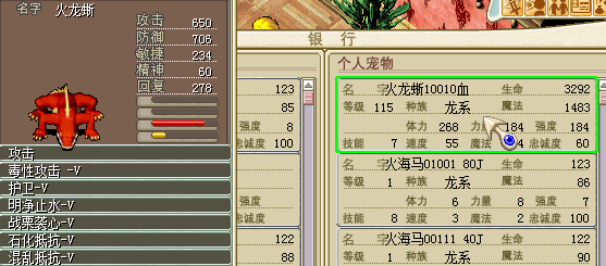 火龙10010.png