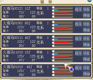 火海马.png