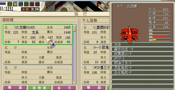 火龙1.png