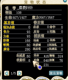 鹿3.png