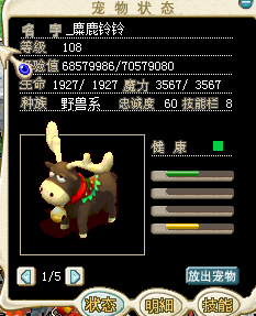 鹿2.png