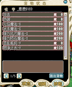 鹿4.png