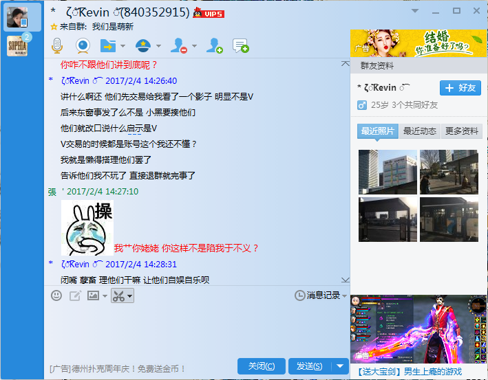 QQ图片20170204151156.png