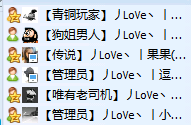 曝光一下是哪个？ID叫什么？