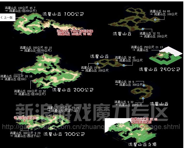 流星山丘.jpg