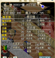 白鬼30J