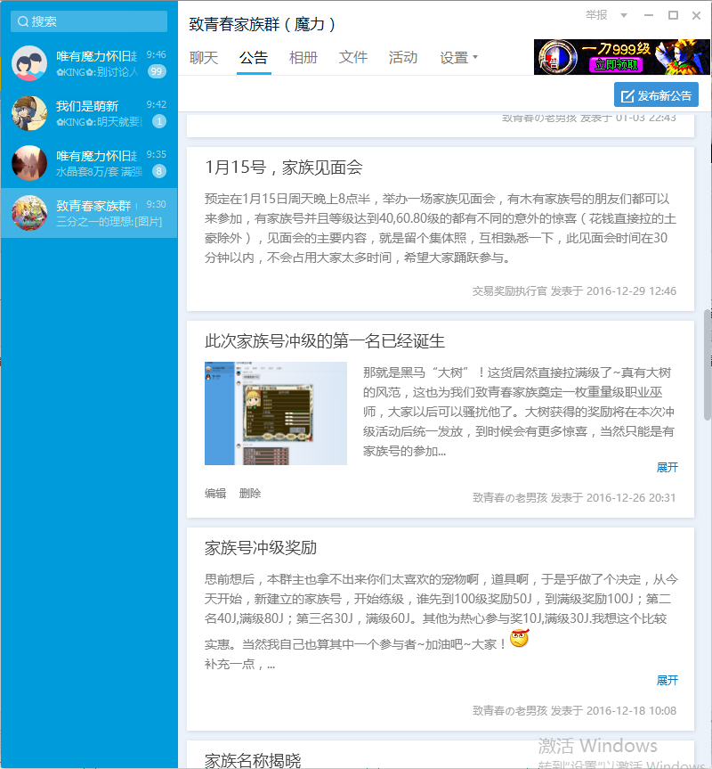 家族活动1.png
