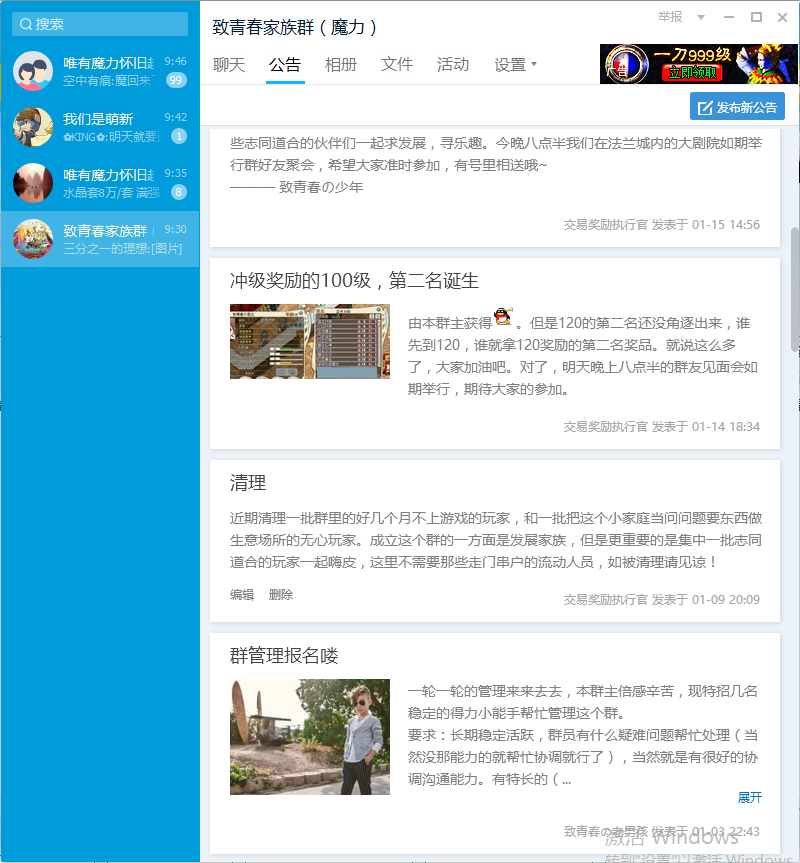 家族活动2.png