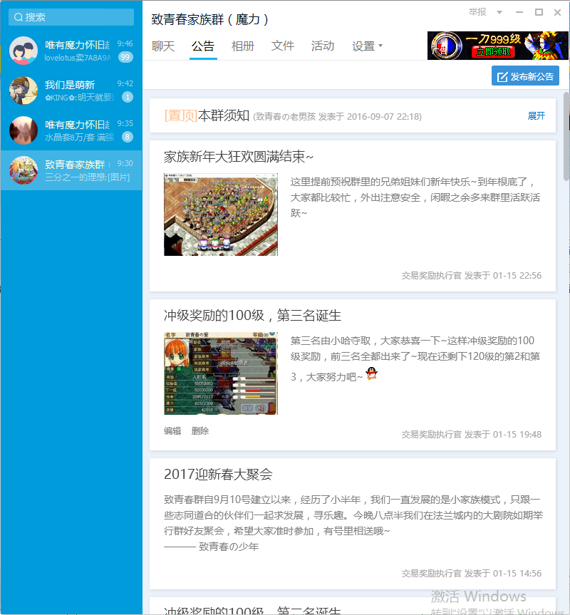 家族活动3.png