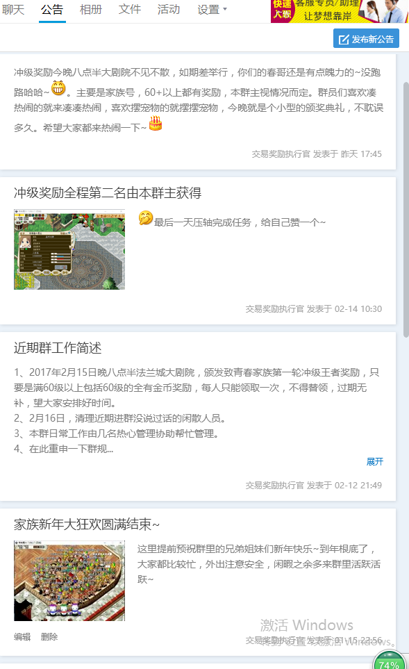家族奖励1.png